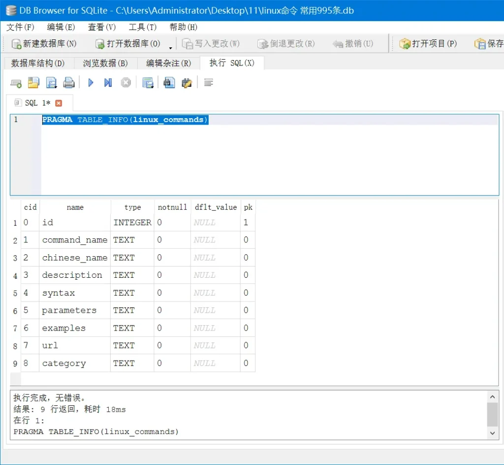 图片[3]-自用整理的linux命令995条（sql+excel） -龙龙资源网・免费PHP网站源码模板,插件软件资源分享平台！