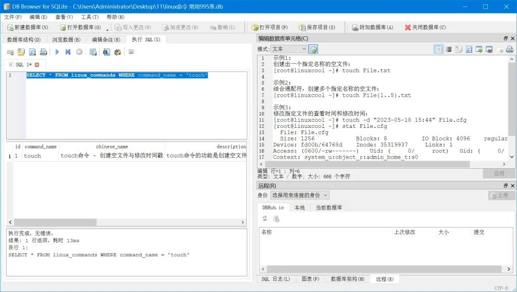 图片[1]-自用整理的linux命令995条（sql+excel） -龙龙资源网・免费PHP网站源码模板,插件软件资源分享平台！