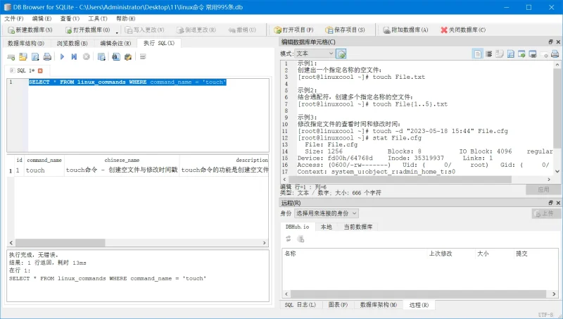 自用整理的linux命令995条（sql+excel） -龙龙资源网・免费PHP网站源码模板,插件软件资源分享平台！