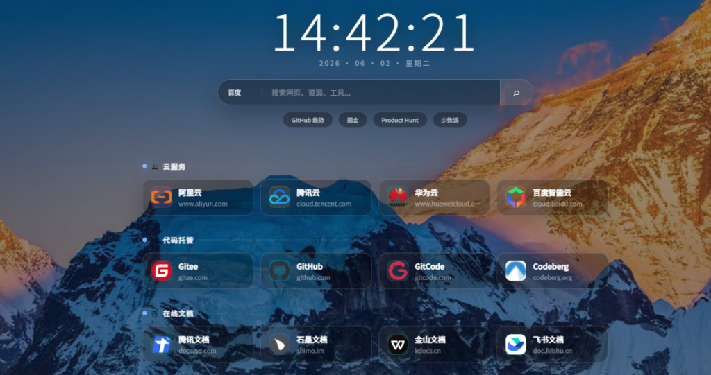 图片[2]-祈福导航系统源码V1.8 修复Bug版本,导航网/导航系统/网址导航-龙龙资源网・免费PHP网站源码模板,插件软件资源分享平台！