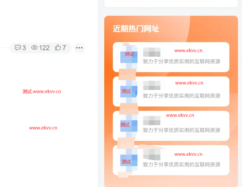 子比主题 – 侧边四站导航小工具-龙龙资源网・免费PHP网站源码模板,插件软件资源分享平台!