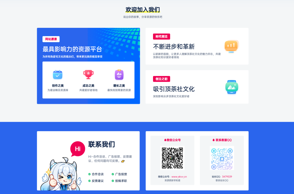 图片[2]-子比主题 – 联系我们页面-龙龙资源网・免费PHP网站源码模板,插件软件资源分享平台！