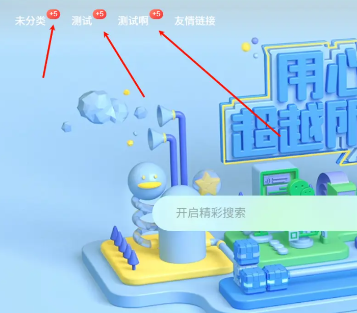 子比主题 – 导航栏菜单显示分类文章数量-龙龙资源・资源分享・龙龙资源网・龙龙网络・技术网博客