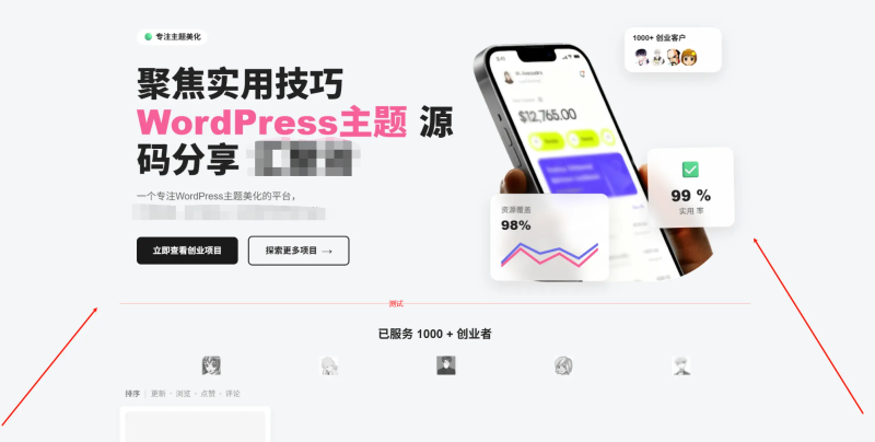 子比主题 – 仿企业门户首页-龙龙资源网・免费PHP网站源码模板,插件软件资源分享平台！