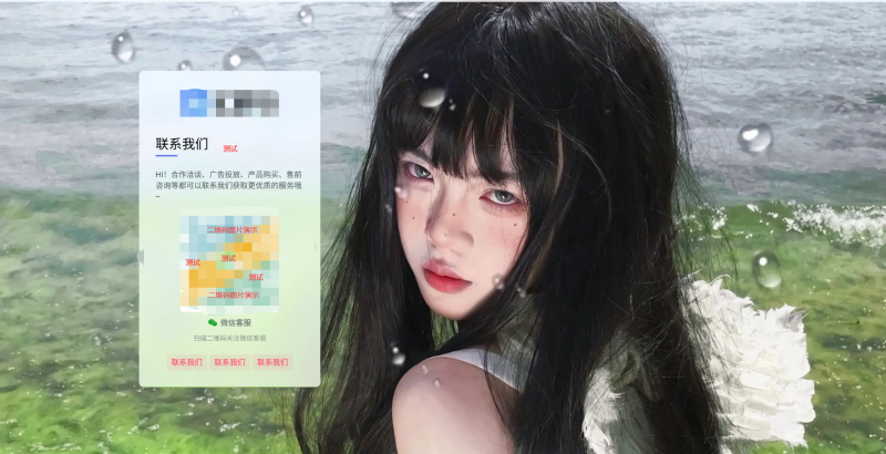 子比主题 – 联系我们页面(第二款)-龙龙资源网・免费PHP网站源码模板,插件软件资源分享平台!