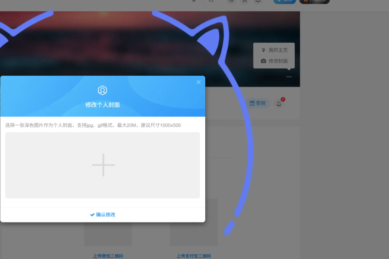 子比主题 – 弹窗猫耳朵背景样式-龙龙资源网・免费PHP网站源码模板,插件软件资源分享平台!