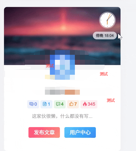 子比主题 – 用户个人信息小工具动态钟表样式-龙龙资源网・免费PHP网站源码模板,插件软件资源分享平台！