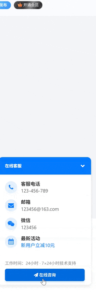 子比主题 – 右下角联系客服浮窗小工具-龙龙资源网・免费PHP网站源码模板,插件软件资源分享平台！