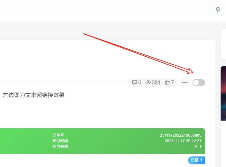 子比主题 – 文章侧边栏隐藏按钮插件-龙龙资源网・免费PHP网站源码模板,插件软件资源分享平台！