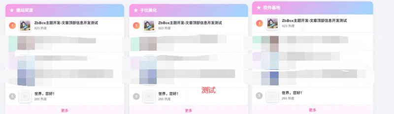 子比主题 – 二次元文章排行榜小工具-龙龙资源・资源分享・龙龙资源网・龙龙网络・技术网博客