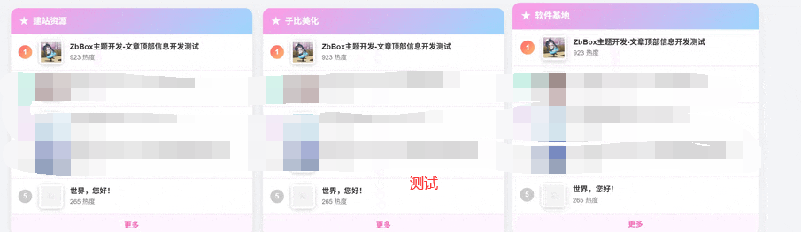 图片[1]-子比主题 – 二次元文章排行榜小工具-龙龙资源・资源分享・龙龙资源网・龙龙网络・技术网博客