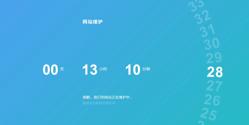 子比主题 – 网站维护插件-龙龙资源网・免费PHP网站源码模板,插件软件资源分享平台！