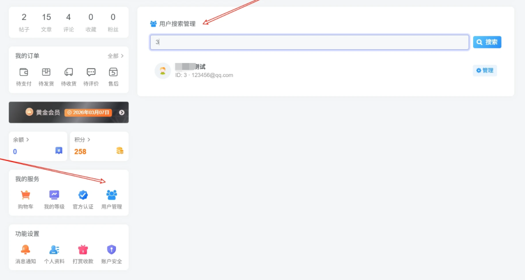图片[2]-子比主题 – 前台用户管理插件-龙龙资源网・免费PHP网站源码模板,插件软件资源分享平台！