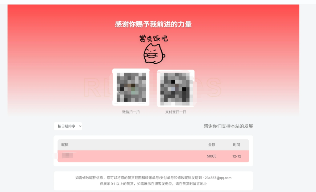 图片[2]-子比主题 – 用户打赏赞助插件-龙龙资源网・免费PHP网站源码模板,插件软件资源分享平台！