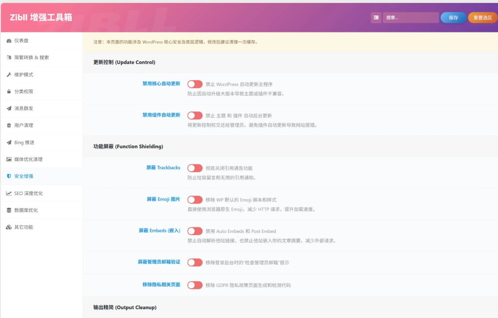 图片[2]-子比主题 – 增强工具箱插件-龙龙资源网・免费PHP网站源码模板,插件软件资源分享平台！