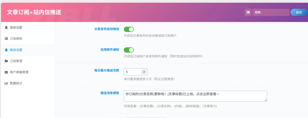 图片[3]-子比主题 – 订阅小工具插件-龙龙资源网・免费PHP网站源码模板,插件软件资源分享平台！