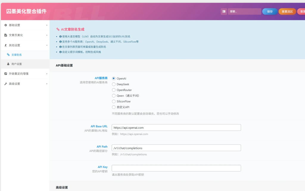 图片[2]-子比插件 – 囚墨美化插件-龙龙资源网・免费PHP网站源码模板,插件软件资源分享平台！