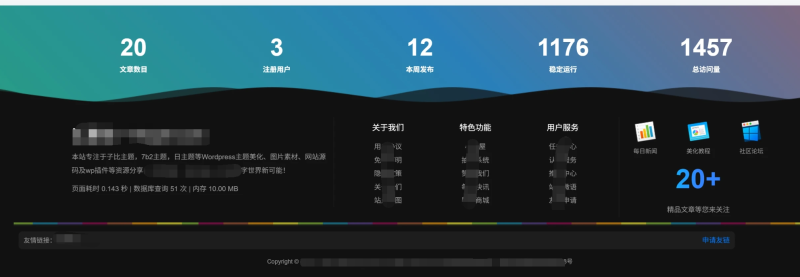 子比主题 – 底部黑色页脚样式（第一版）-龙龙资源网・免费PHP网站源码模板,插件软件资源分享平台！