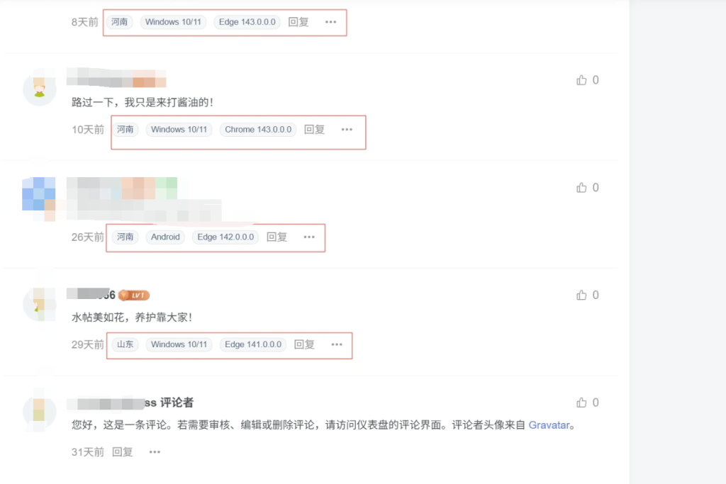 图片[1]-子比主题 – 评论区用户设备及浏览器版本信息-龙龙资源网・免费PHP网站源码模板,插件软件资源分享平台！