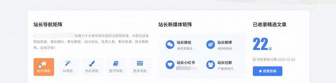 子比主题 – 网站导航矩阵小工具-龙龙资源网・免费PHP网站源码模板,插件软件资源分享平台！