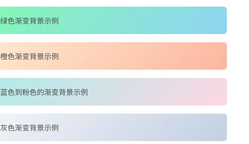 子比主题 – 文章段落渐变背景样式（四款）-龙龙资源・资源分享・龙龙资源网・龙龙网络・技术网博客
