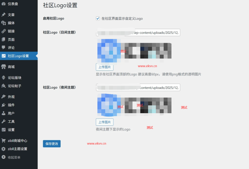 子比主题 – 论坛LOGO单独设置插件-龙龙资源网・免费PHP网站源码模板,插件软件资源分享平台！
