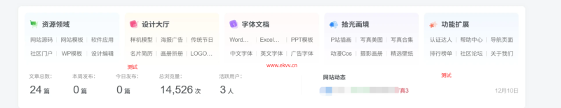 子比主题 – 多功能导航小工具-龙龙资源网・免费PHP网站源码模板,插件软件资源分享平台！