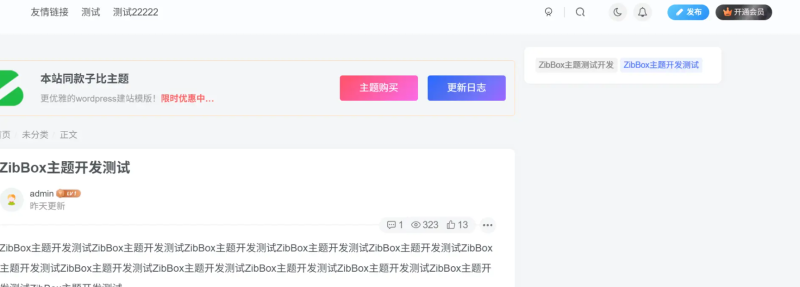 子比主题 – 文章上方推广样式代码-龙龙资源・资源分享・龙龙资源网・龙龙网络・技术网博客
