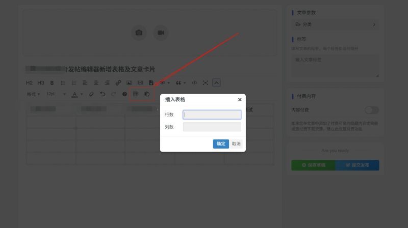 子比主题 – 前台发帖编辑器新增表格及文章卡片-龙龙资源网・免费PHP网站源码模板,插件软件资源分享平台!