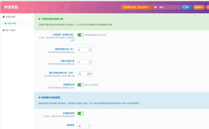子比主题 – 用户拼团功能插件-龙龙资源网・免费PHP网站源码模板,插件软件资源分享平台！
