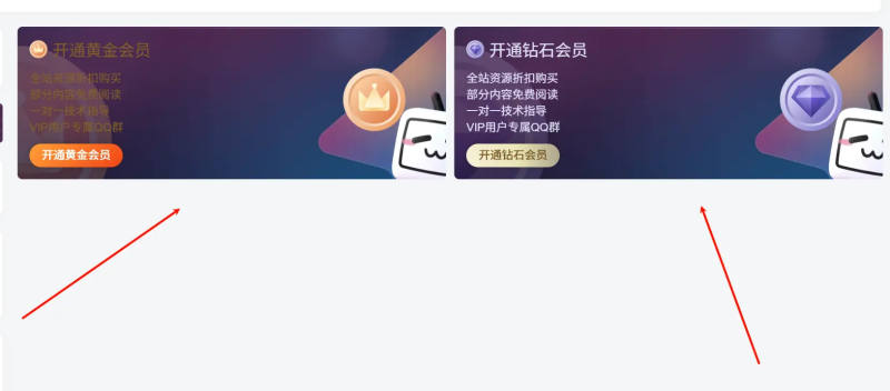 子比主题 – 会员购买页面添加背景图-龙龙资源・资源分享・龙龙资源网・龙龙网络・技术网博客