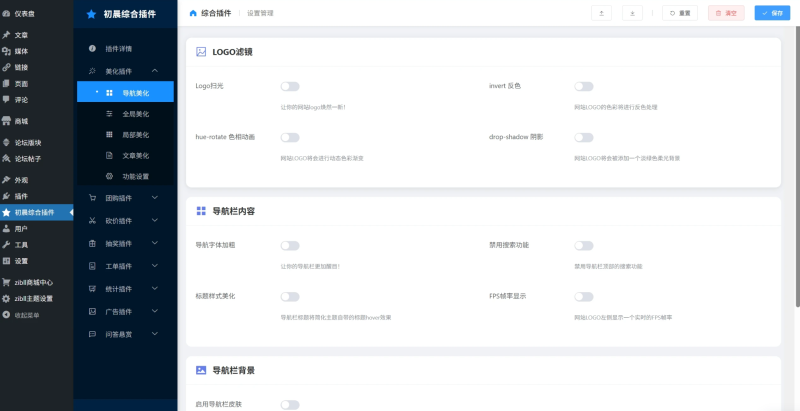 子比主题 – 多功能综合插件-龙龙资源网・免费PHP网站源码模板,插件软件资源分享平台！