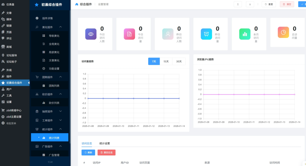 图片[2]-子比主题 – 多功能综合插件-龙龙资源网・免费PHP网站源码模板,插件软件资源分享平台！