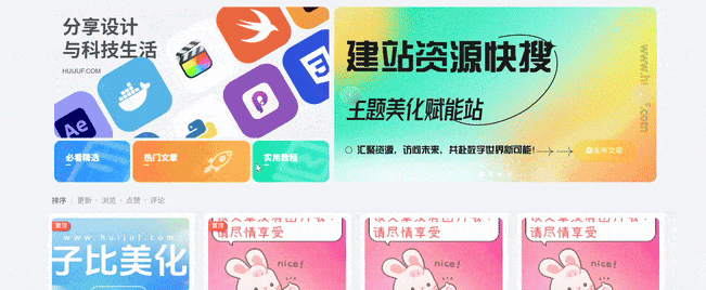 子比主题 – 滚动推荐卡片小工具（第三版）-龙龙资源网・免费PHP网站源码模板,插件软件资源分享平台！