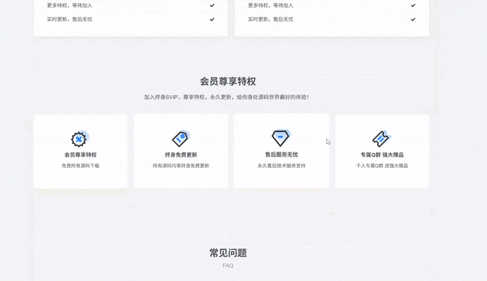 图片[2]-子比主题 – VIP会员权益页面（第四版）-龙龙资源网・免费PHP网站源码模板,插件软件资源分享平台！