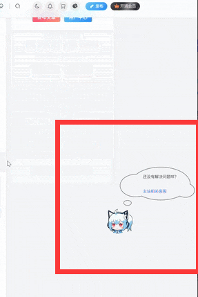 子比主题 -文章页动漫提示引导小人-龙龙资源网・免费PHP网站源码模板,插件软件资源分享平台！