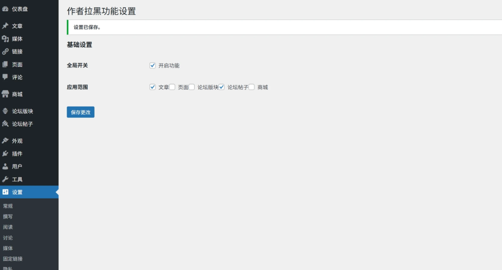图片[1]-子比主题 – 文章&帖子评论区拉黑插件-龙龙资源网・免费PHP网站源码模板,插件软件资源分享平台！