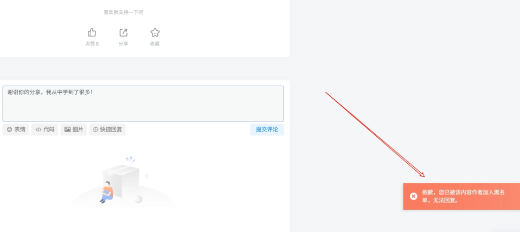 图片[2]-子比主题 – 文章&帖子评论区拉黑插件-龙龙资源网・免费PHP网站源码模板,插件软件资源分享平台！