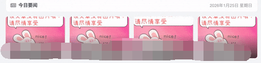 子比主题 – 新闻版块小工具-龙龙资源网・免费PHP网站源码模板,插件软件资源分享平台!