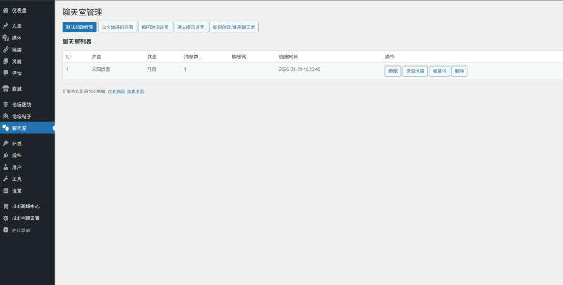 子比主题 – 实时聊天室插件-龙龙资源网・免费PHP网站源码模板,插件软件资源分享平台！