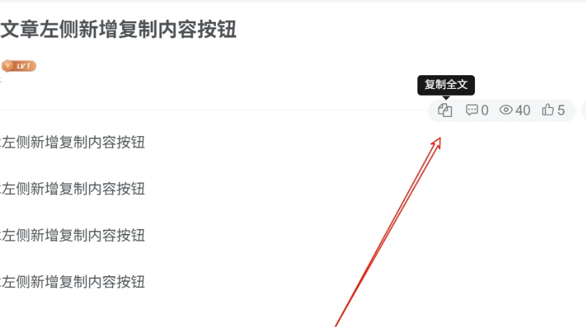图片[1]-子比主题 – 文章页信息展示栏目新增复制内容按钮-龙龙资源网・免费PHP网站源码模板,插件软件资源分享平台！