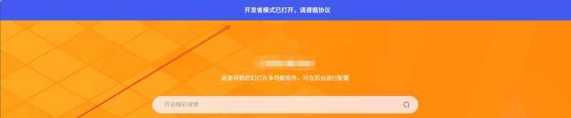 子比主题 – F12顶部提示框效果美化-龙龙资源网・免费PHP网站源码模板,插件软件资源分享平台!