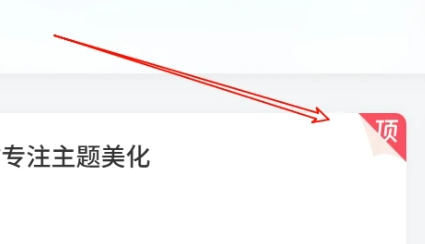 子比主题 – 列表图文模式仿翻页置顶样式-龙龙资源网・免费PHP网站源码模板,插件软件资源分享平台！