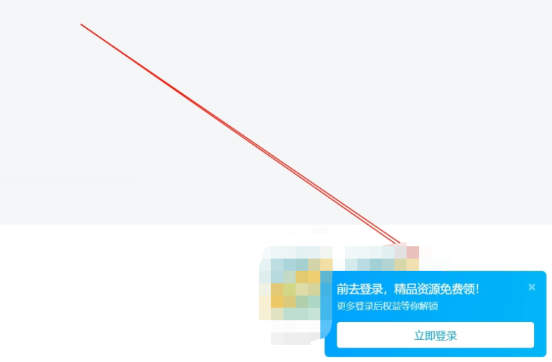 子比主题 – 仿哔哩哔哩登录引导弹窗-龙龙资源网・免费PHP网站源码模板,插件软件资源分享平台！