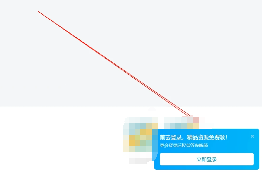 图片[1]-子比主题 – 仿哔哩哔哩登录引导弹窗-龙龙资源网・免费PHP网站源码模板,插件软件资源分享平台！