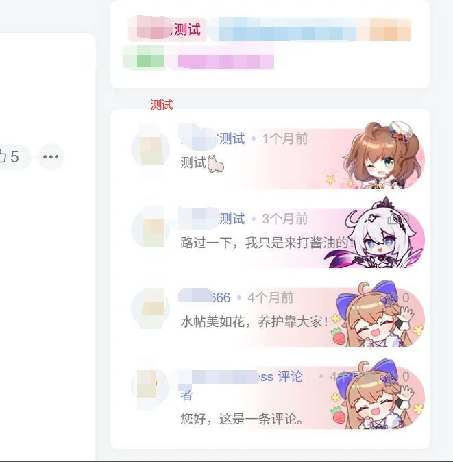 子比主题 – 侧边最近评论样式美化-龙龙资源网・免费PHP网站源码模板,插件软件资源分享平台！