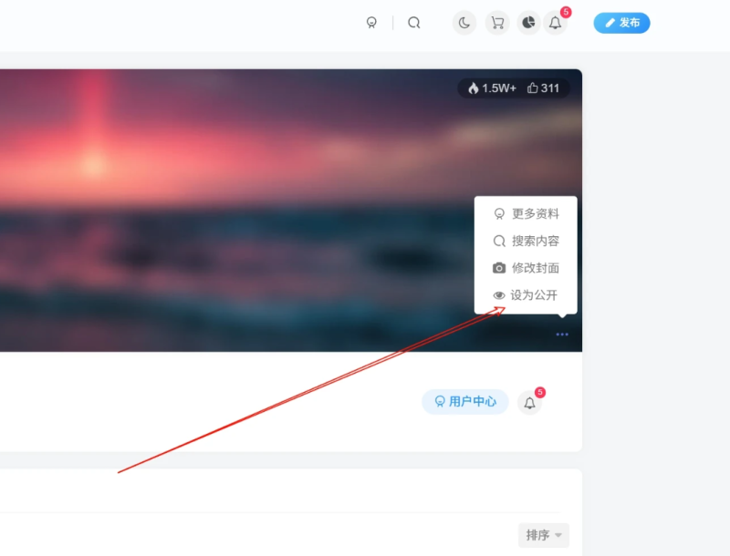 子比主题 – 个人主页公开/私密功能(升级版)-龙龙资源网・免费PHP网站源码模板,插件软件资源分享平台!