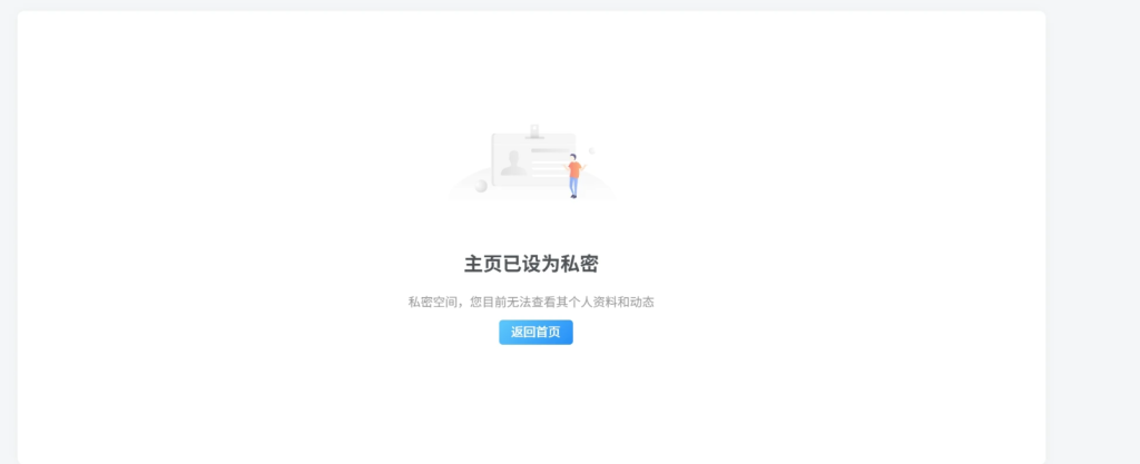 图片[2]-子比主题 – 个人主页公开/私密功能（升级版）-龙龙资源网・免费PHP网站源码模板,插件软件资源分享平台！