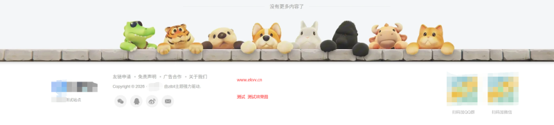 子比主题 – 底部页脚动物墙美化-龙龙资源网・免费PHP网站源码模板,插件软件资源分享平台!