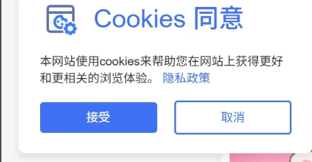 子比主题 – cookie同意弹窗提示-龙龙资源网・免费PHP网站源码模板,插件软件资源分享平台！